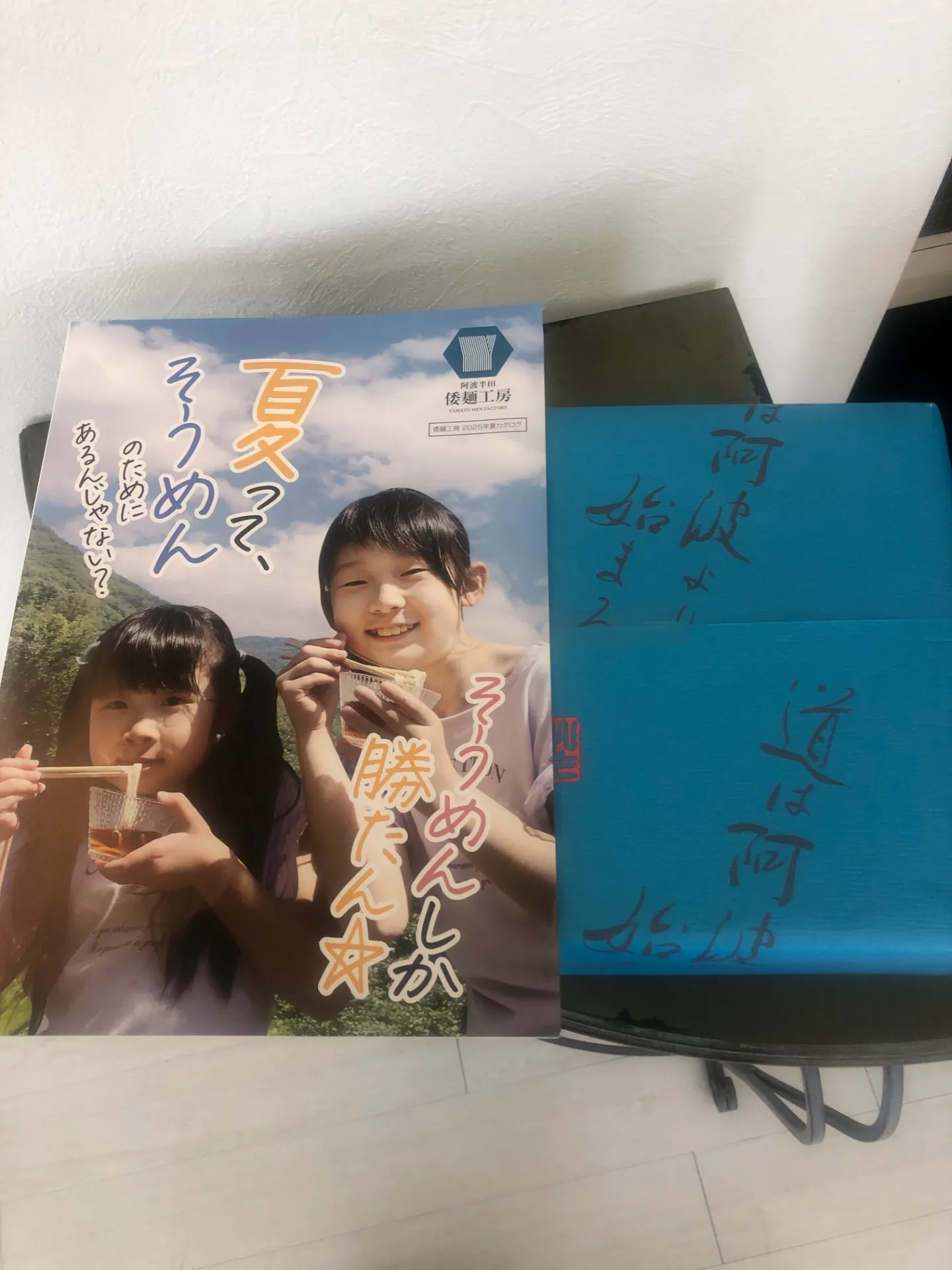 【夏の食卓を彩る逸品！】うちの定番！「半田そうめん 倭麺工房」の魅力、こっそり教えちゃいます。